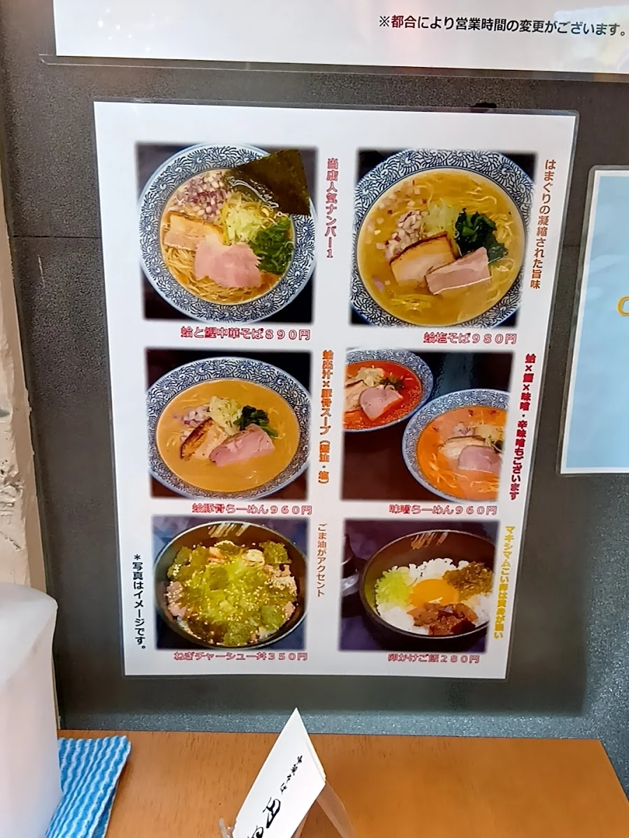 Ramen noodles Engetsu Menu photo 8